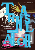 Translator Magazine Issue #2